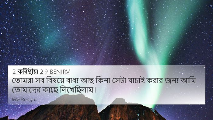 2 কৰিন্থীয়া 2:9 BENIRV Bible Verse Image