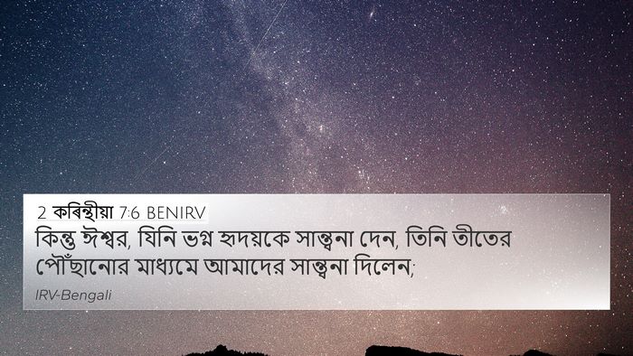 2 কৰিন্থীয়া 7:6 BENIRV Bible Verse Image