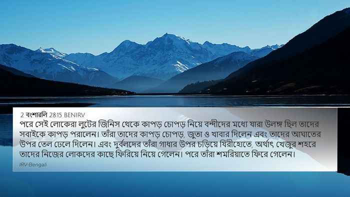 2 বংশাৱলি 28:15 BENIRV Bible Verse Image