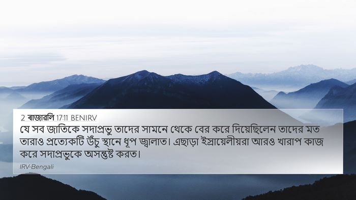 2 ৰাজাৱলি 17:11 BENIRV Bible Verse Image