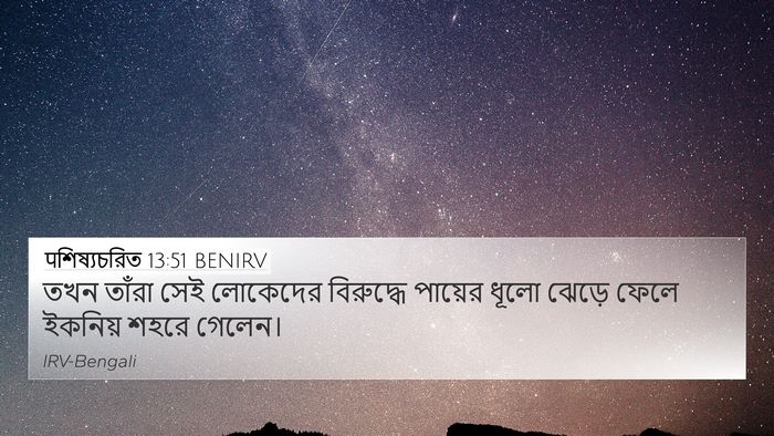 पশিষ্যচরিত 13:51 BENIRV Bible Verse Image