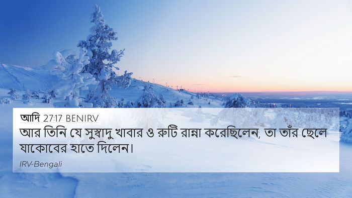 আদি 27:17 BENIRV Bible Verse Image