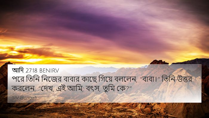 আদি 27:18 BENIRV Bible Verse Image
