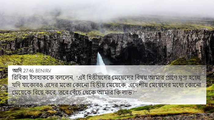 আদি 27:46 BENIRV Bible Verse Image