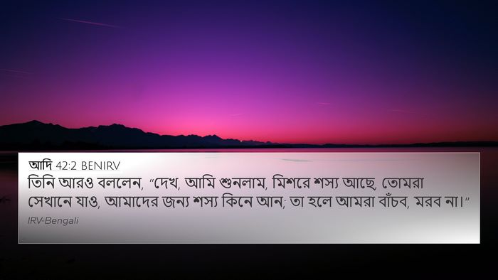 আদি 42:2 BENIRV Bible Verse Image