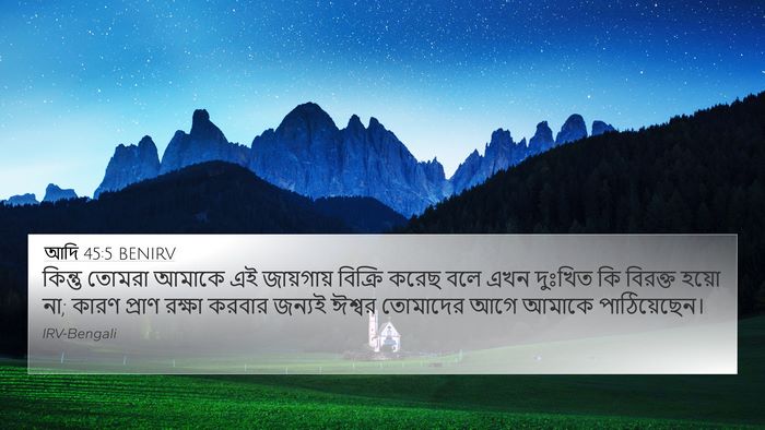 আদি 45:5 BENIRV 4K Wallpaper - কিন্তু তোমরা - 4K Wallpaper Bible Verse