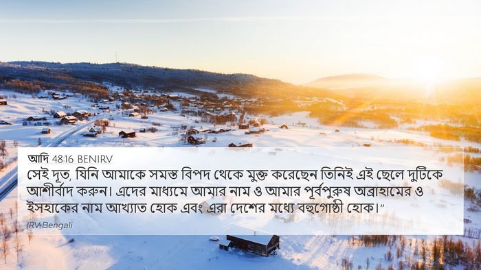 আদি 48:16 BENIRV Bible Verse Image