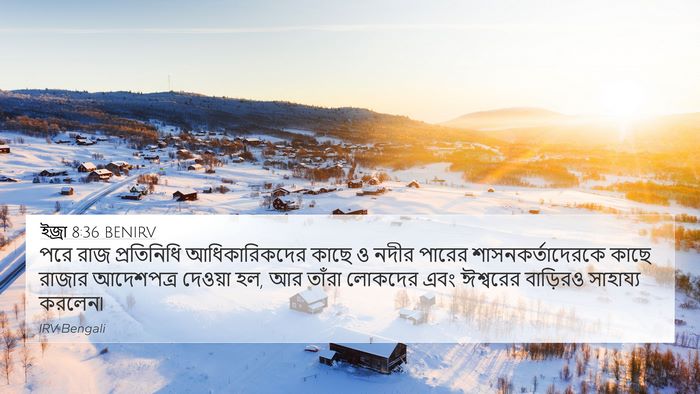 ইজ্ৰা 8:36 BENIRV Bible Verse Image
