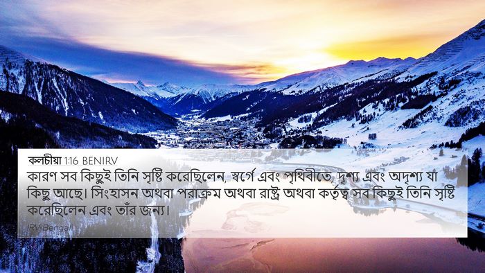 কলচীয়া 1:16 BENIRV Bible Verse Image
