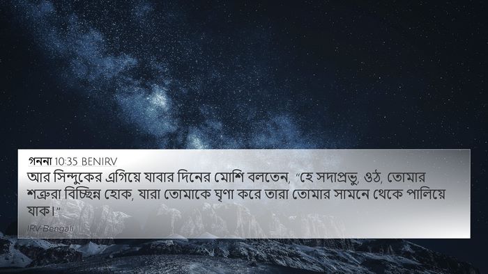 গননা 10:35 BENIRV Bible Verse Image