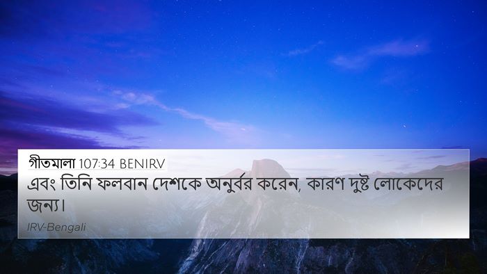 গীতমালা 107:34 BENIRV Bible Verse Image