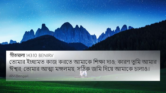 গীতমালা 143:10 BENIRV Bible Verse Image