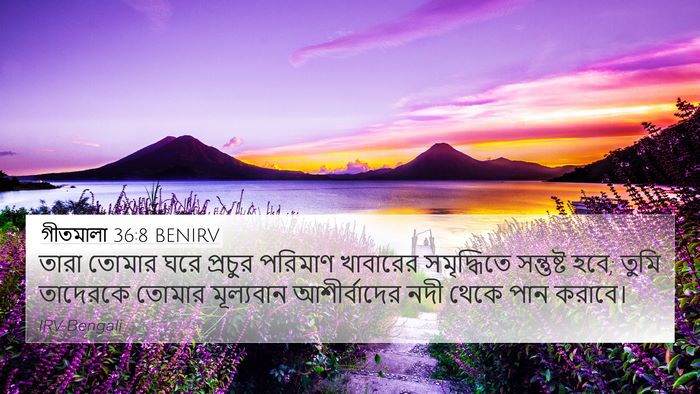 গীতমালা 36:8 BENIRV Bible Verse Image