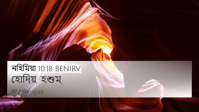 নহিমিয়া 10:18 BENIRV Bible Verse Image