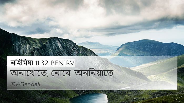 নহিমিয়া 11:32 BENIRV Bible Verse Image