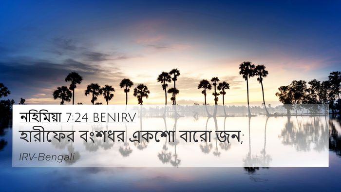 নহিমিয়া 7:24 BENIRV Bible Verse Image