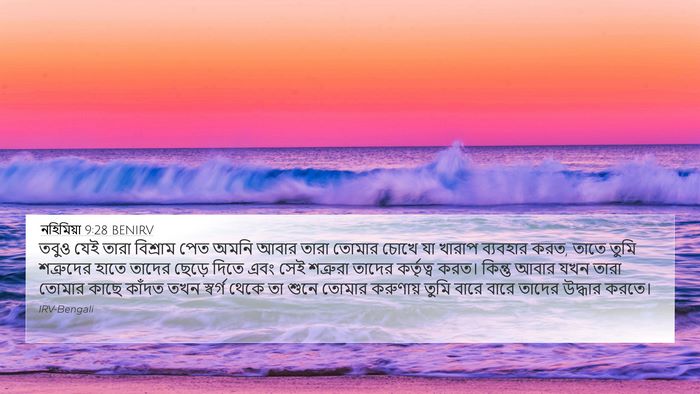 নহিমিয়া 9:28 BENIRV Bible Verse Image