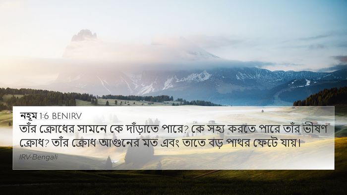 নহূম 1:6 BENIRV Bible Verse Image