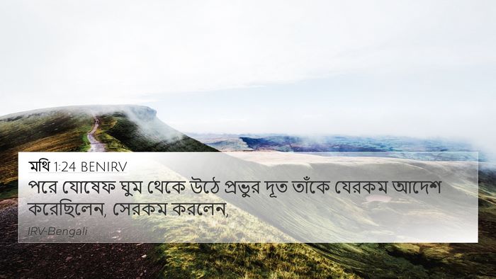 মথি 1:24 BENIRV Bible Verse Image