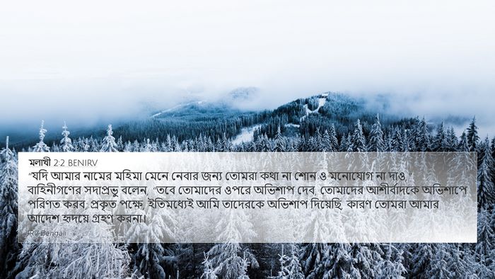 মলাখী 2:2 BENIRV Bible Verse Image
