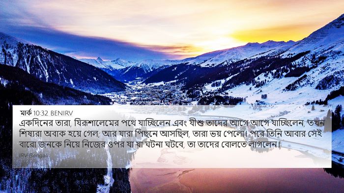 মার্ক 10:32 BENIRV Bible Verse Image