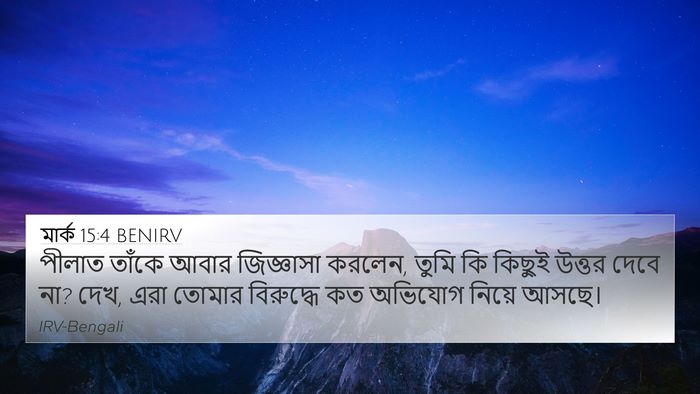 মার্ক 15:4 BENIRV 4K Wallpaper - পীলাত তাঁকে আবার - 4K Wallpaper Bible Verse
