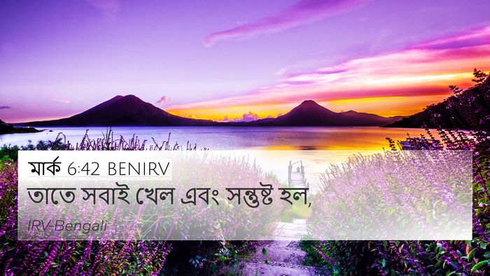 মার্ক 6:42 BENIRV Bible Verse Image