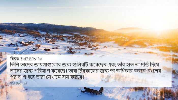যিচয়া 34:17 BENIRV 4K Wallpaper - তিনি তাদের - 4K Wallpaper Bible Verse