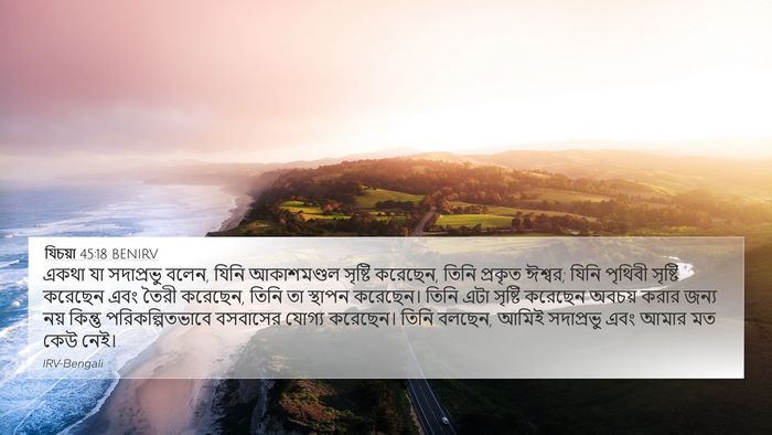 যিচয়া 45:18 BENIRV Bible Verse Image