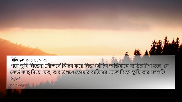 যিহিষ্কেল 16:15 BENIRV Bible Verse Image