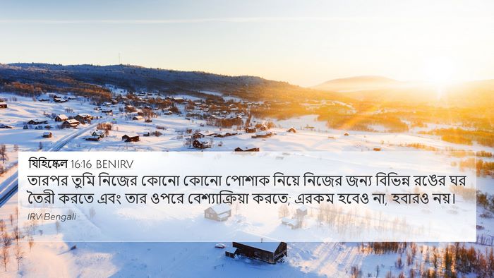 যিহিষ্কেল 16:16 BENIRV Bible Verse Image
