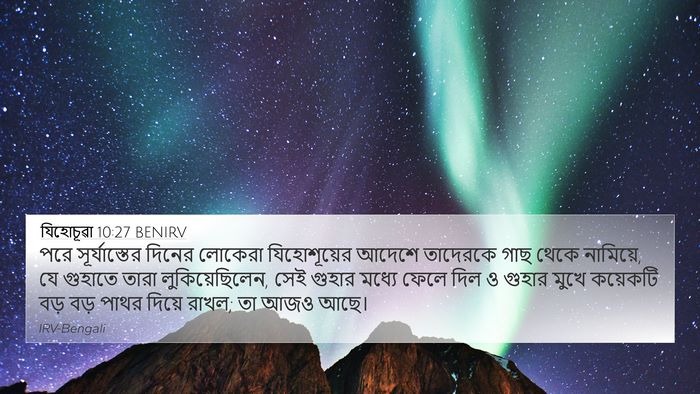 যিহোচূৱা 10:27 BENIRV Bible Verse Image