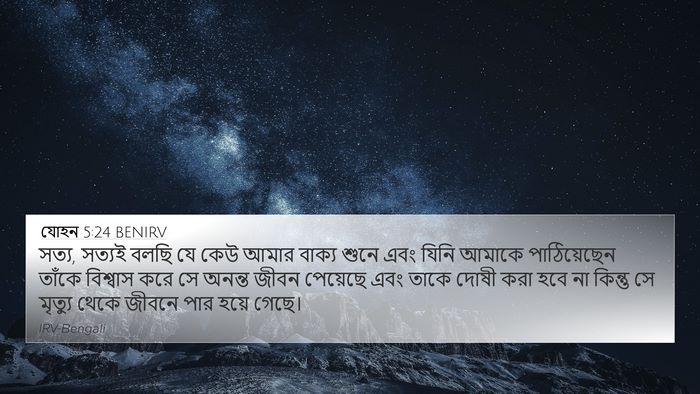 যোহন 5:24 BENIRV Bible Verse Image