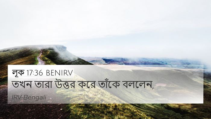 লূক 17:36 BENIRV 4K Wallpaper - তখন তারা উত্তর করে - 4K Wallpaper Bible Verse