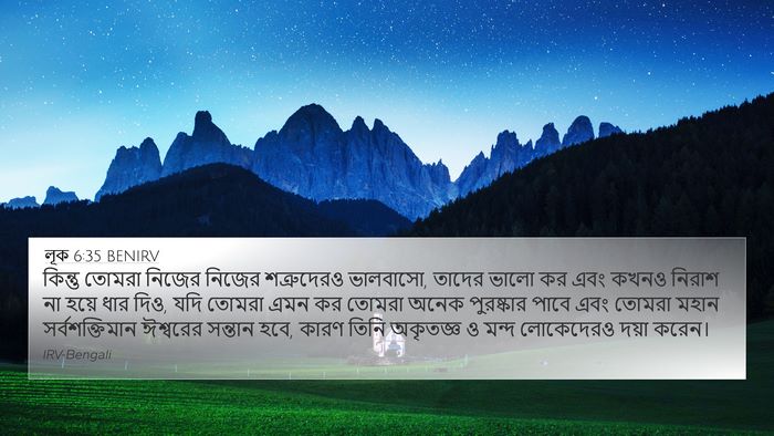 লূক 6:35 BENIRV Bible Verse Image