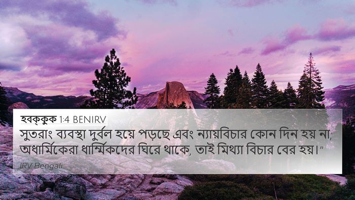 হবক্কুক 1:4 BENIRV Bible Verse Image