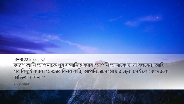 গননা 22:17 BENIRV Bible Verse Image
