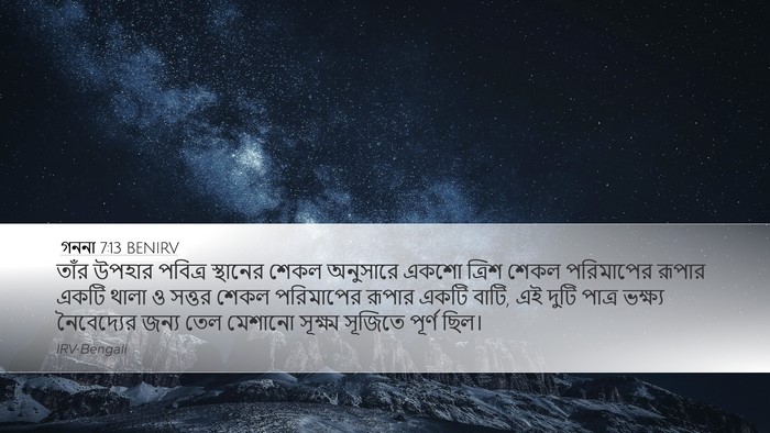 গননা 7:13 BENIRV Bible Verse Image
