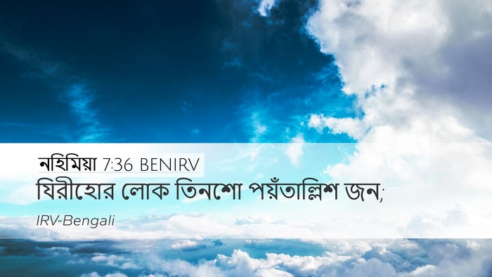 নহিমিয়া 7:36 BENIRV Bible Verse Image