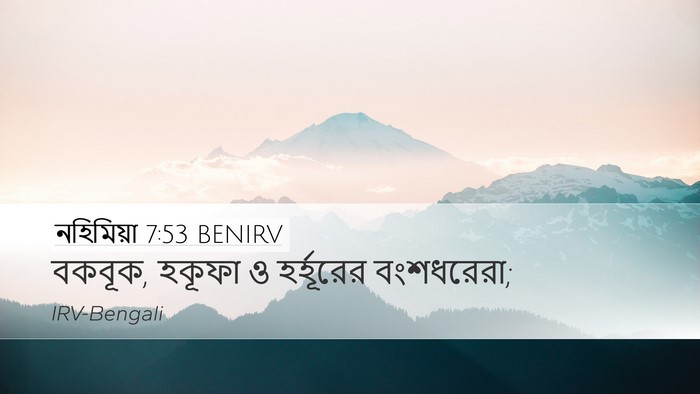 নহিমিয়া 7:53 BENIRV Desktop Wallpaper - বকবূক, হকূফা ও - Desktop Bible Verse Wallpaper