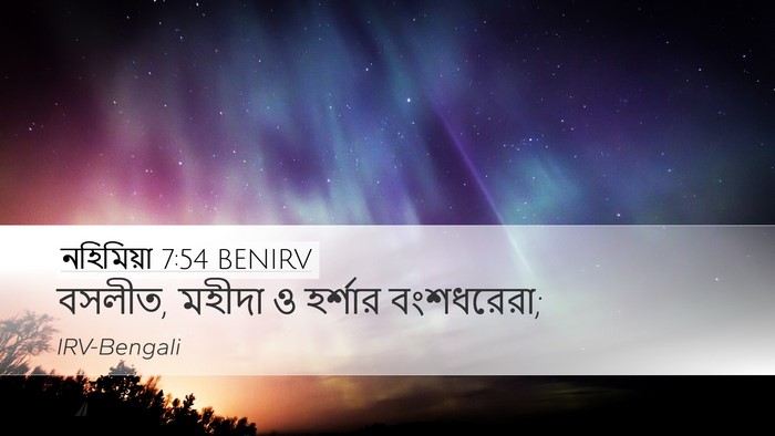নহিমিয়া 7:54 BENIRV Desktop Wallpaper - বসলীত, মহীদা ও - Desktop Bible Verse Wallpaper