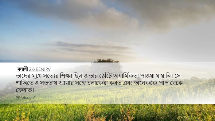 মলাখী 2:6 BENIRV Bible Verse Image