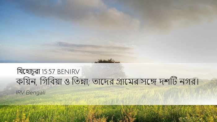 যিহোচূৱা 15:57 BENIRV Bible Verse Image