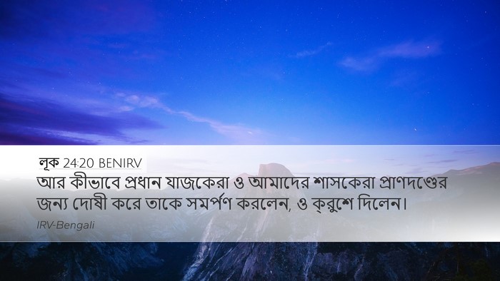 লূক 24:20 BENIRV Desktop Wallpaper - আর কীভাবে প্রধান - Desktop Bible Verse Wallpaper
