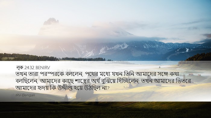 লূক 24:32 BENIRV Bible Verse Image