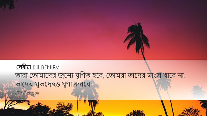 লেবীয়া 11:11 BENIRV Bible Verse Image