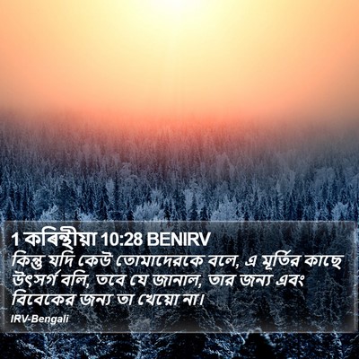 1 কৰিন্থীয়া 10:28 BENIRV Bible Verse Image
