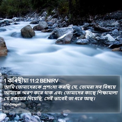 1 কৰিন্থীয়া 11:2 BENIRV Bible Verse Image