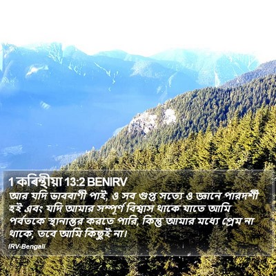 1 কৰিন্থীয়া 13:2 BENIRV Bible Verse Image