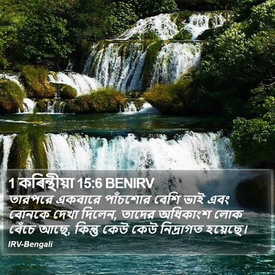 1 কৰিন্থীয়া 15:6 BENIRV Bible Verse Image